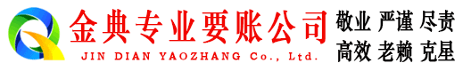 婺城追债公司